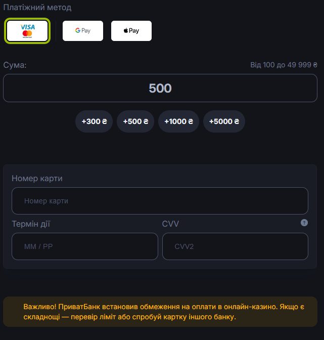 Пополнение счета Бетон